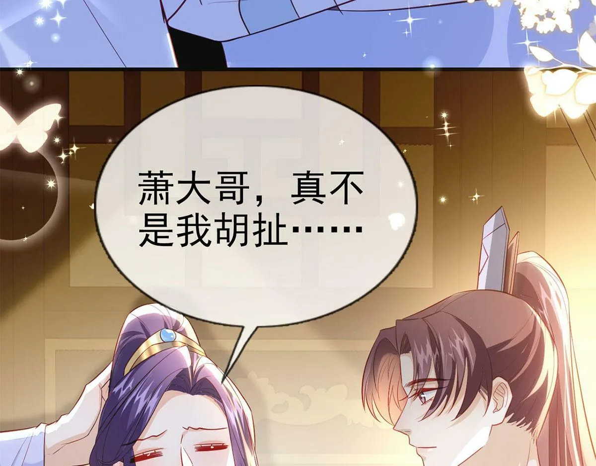 第92话 我好想你 第105页