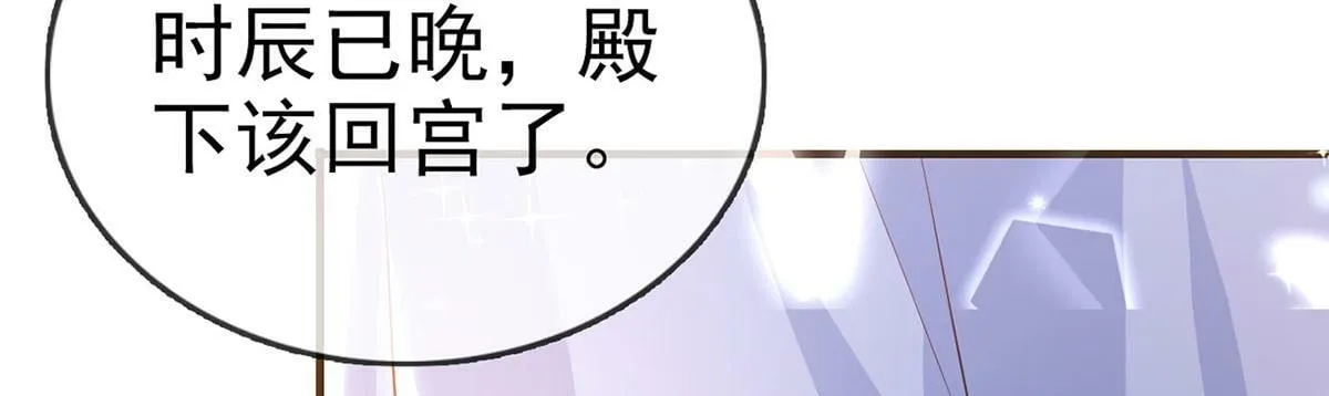 第92话 我好想你 第108页