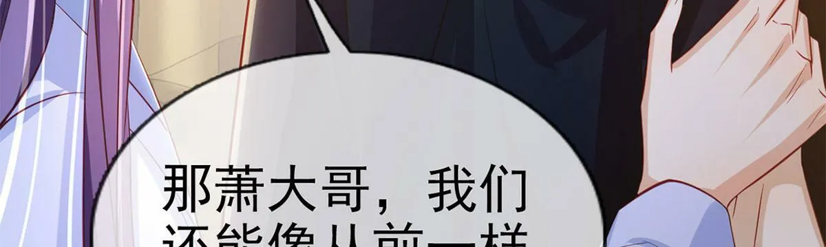 第92话 我好想你 第114页
