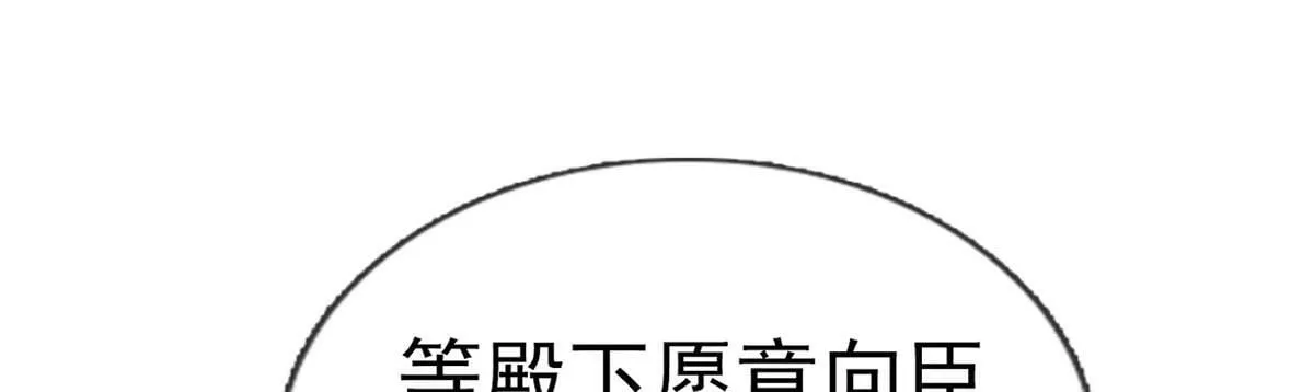 第92话 我好想你 第116页