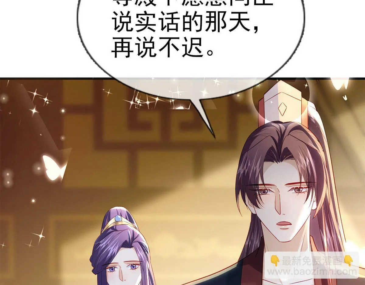 第92话 我好想你 第117页