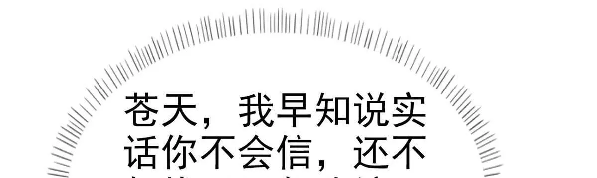 第92话 我好想你 第120页