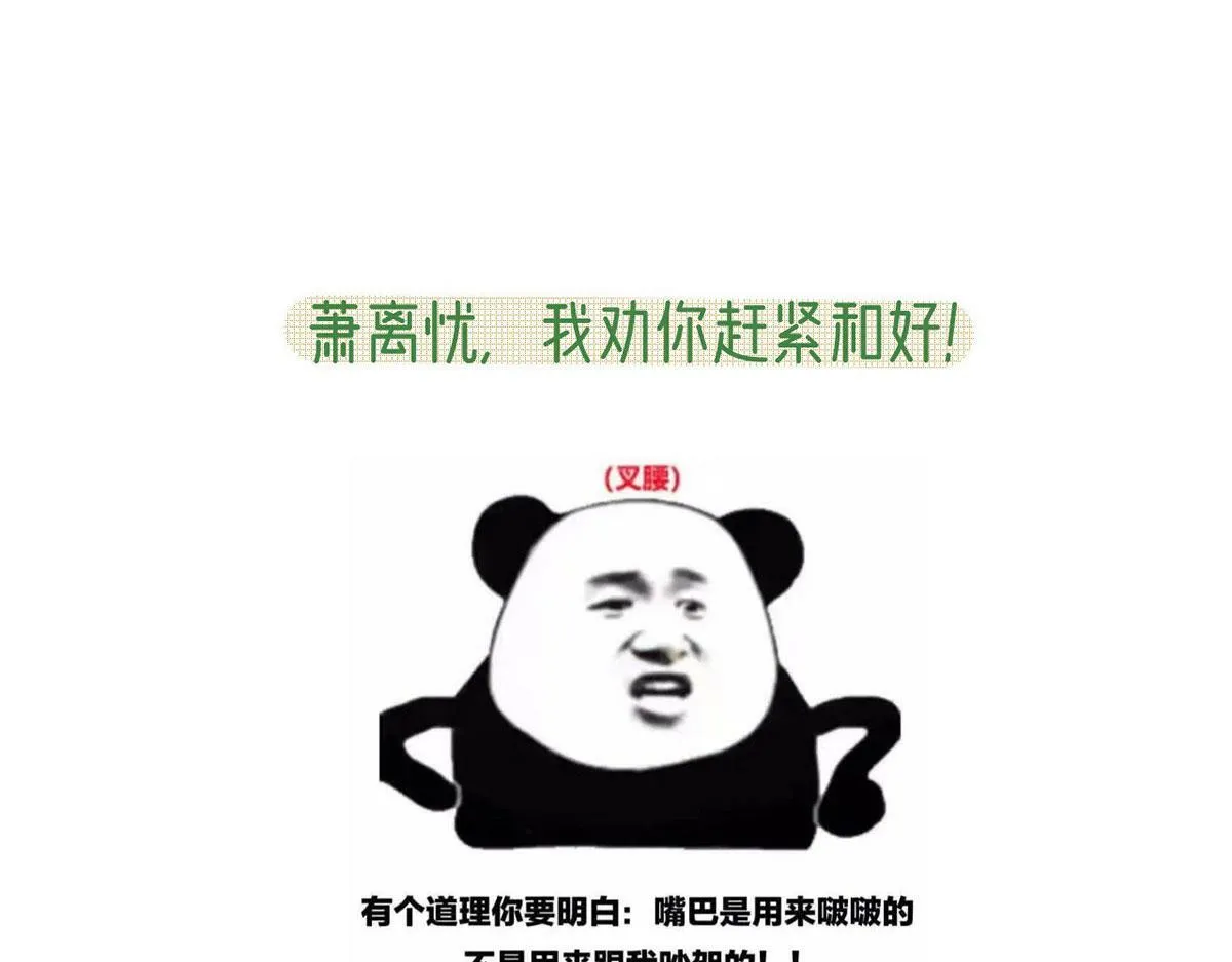 第92话 我好想你 第125页