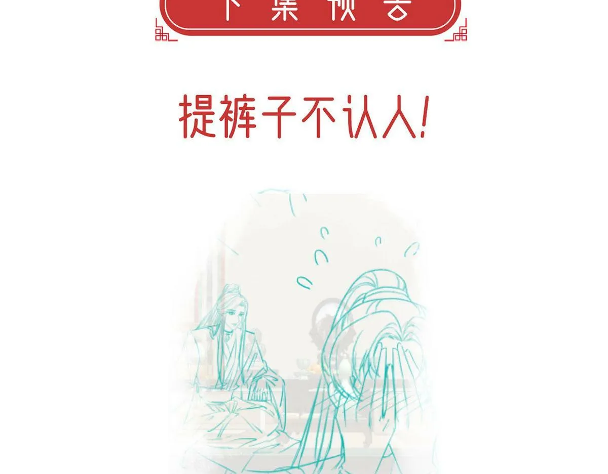 第92话 我好想你 第127页