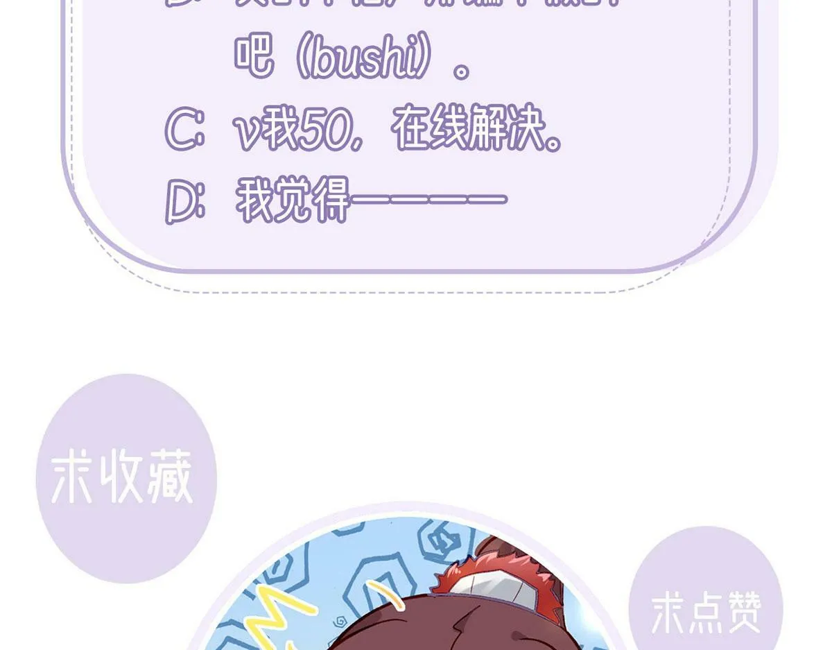 第92话 我好想你 第131页