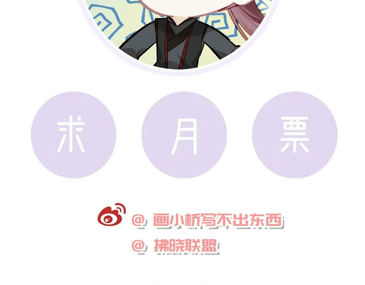 第92话 我好想你 第133页