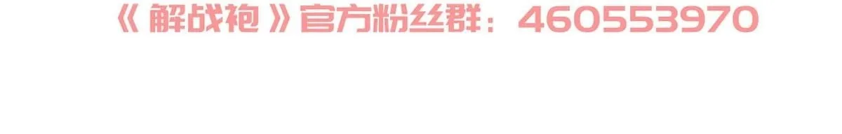 第92话 我好想你 第134页
