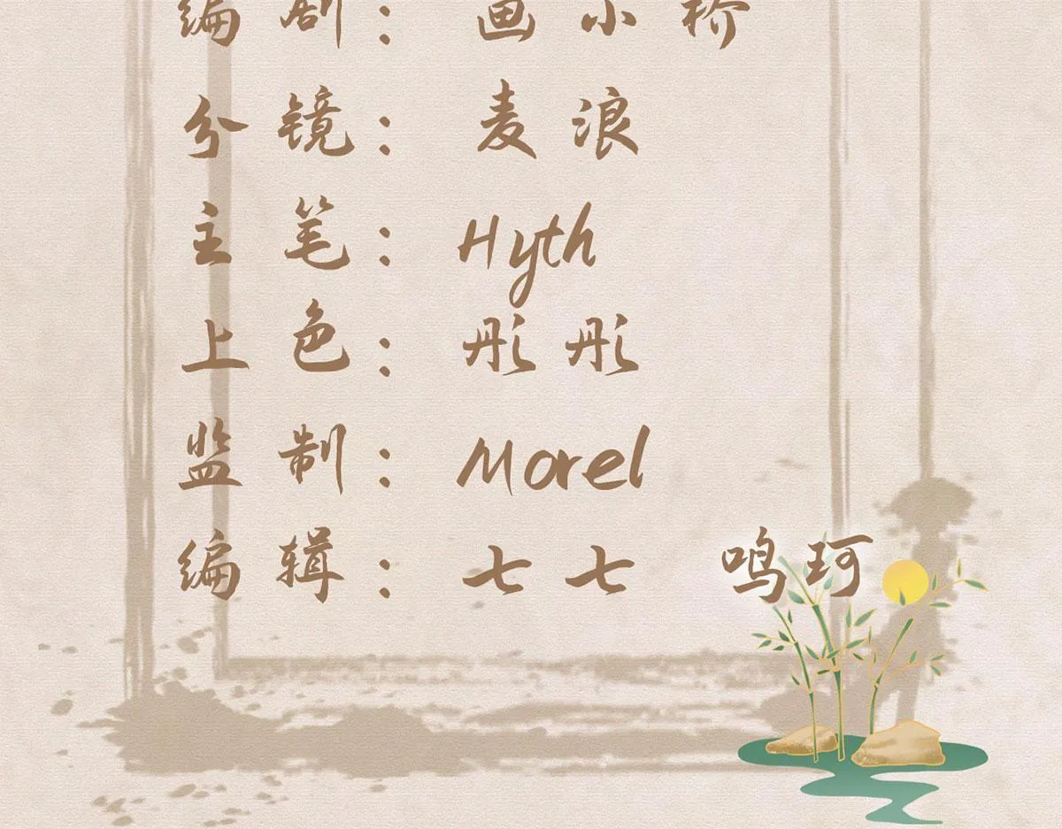 第93话 缴械投降 第3页