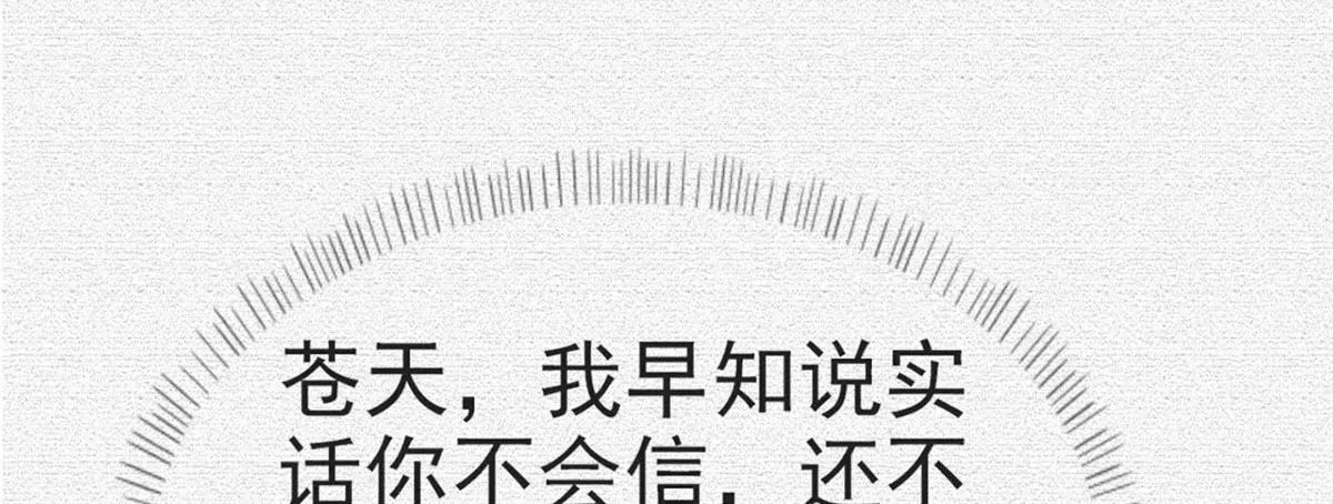 第93话 缴械投降 第10页