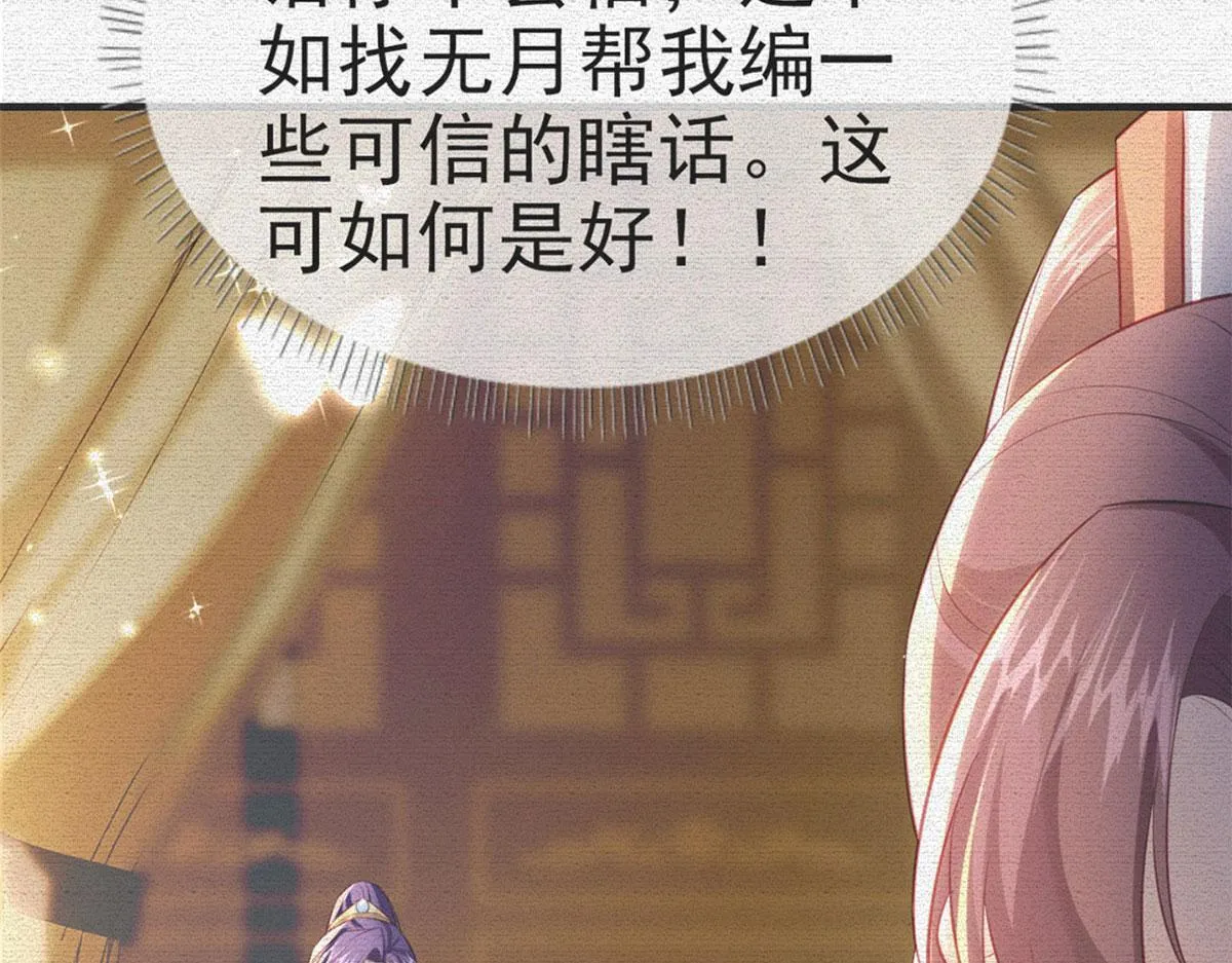第93话 缴械投降 第11页