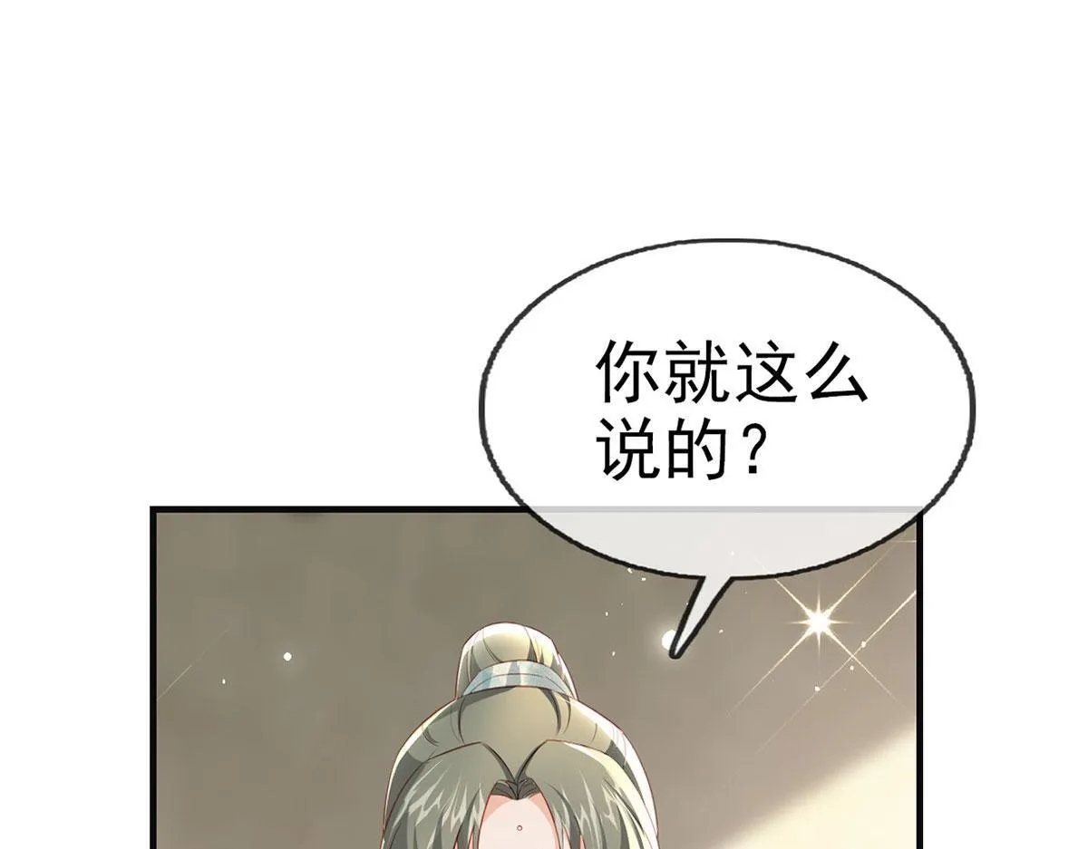 第93话 缴械投降 第15页