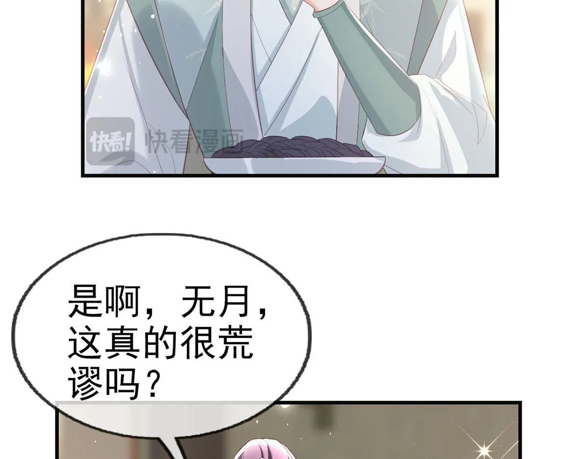 第93话 缴械投降 第17页