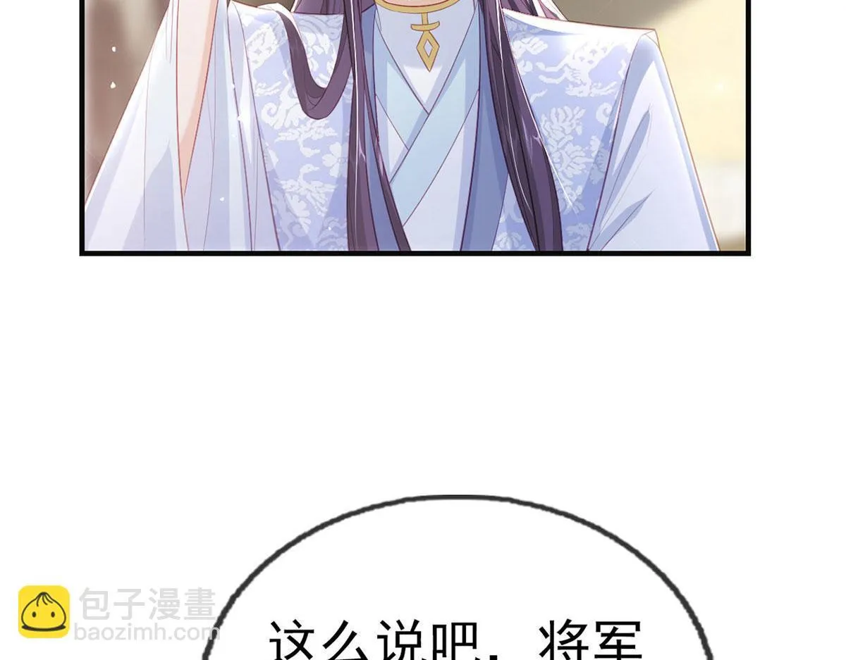 第93话 缴械投降 第19页