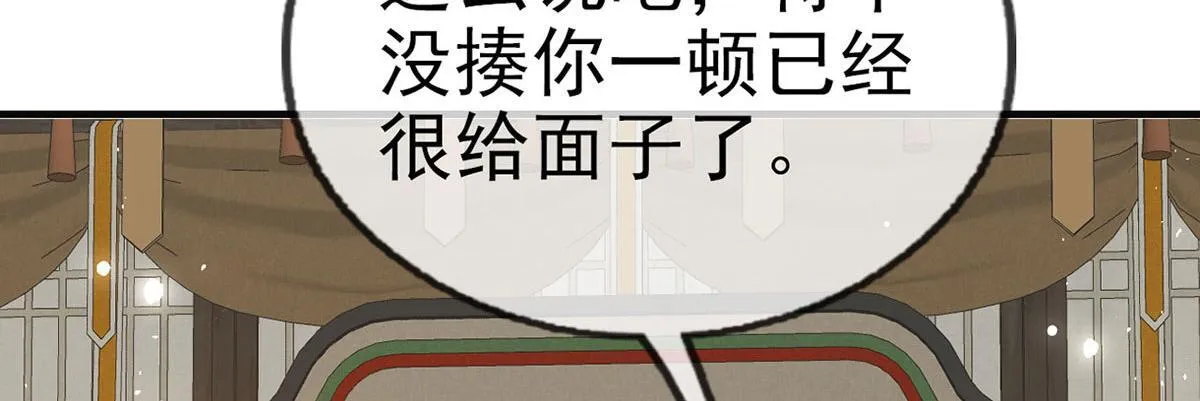 第93话 缴械投降 第20页
