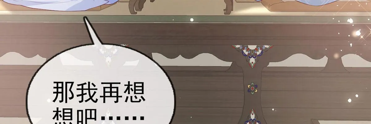 第93话 缴械投降 第22页