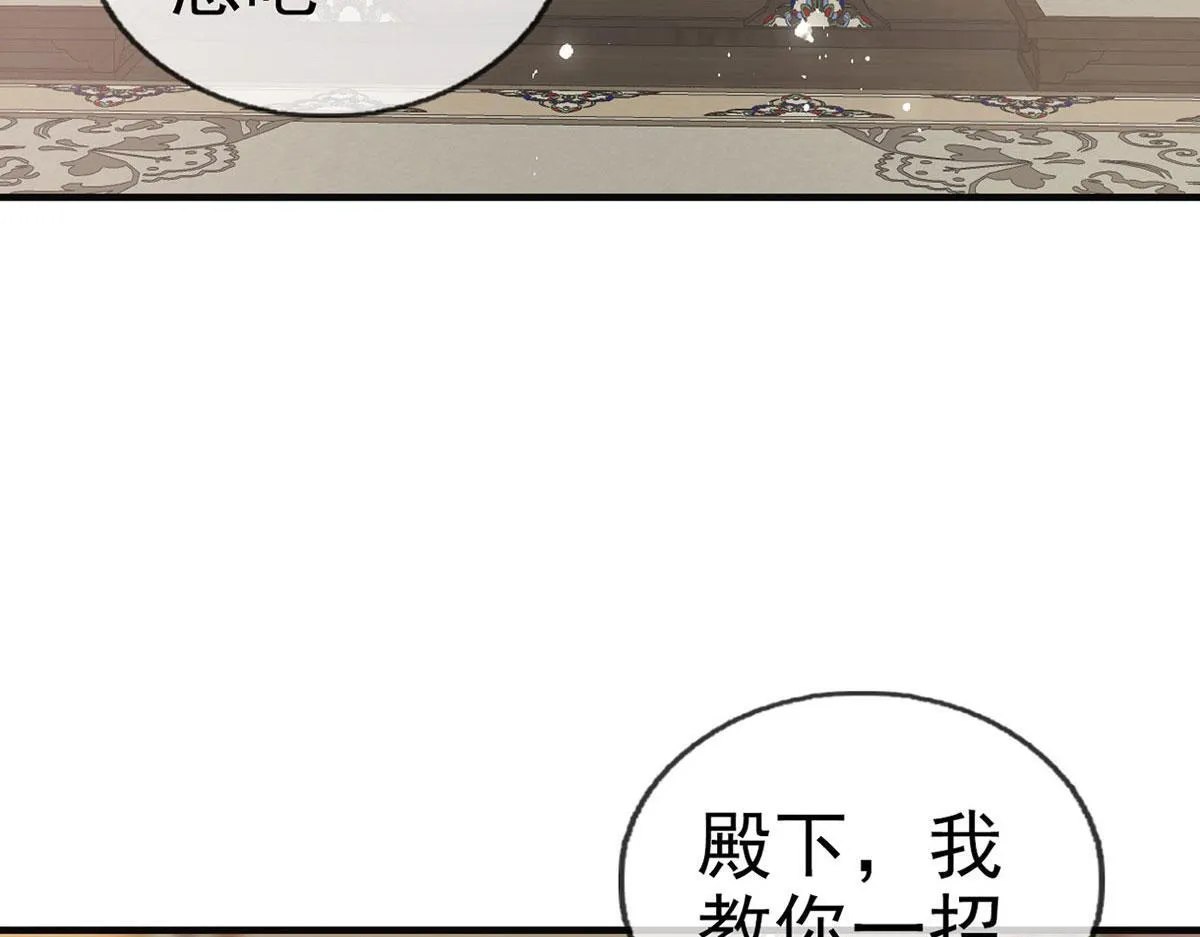 第93话 缴械投降 第23页