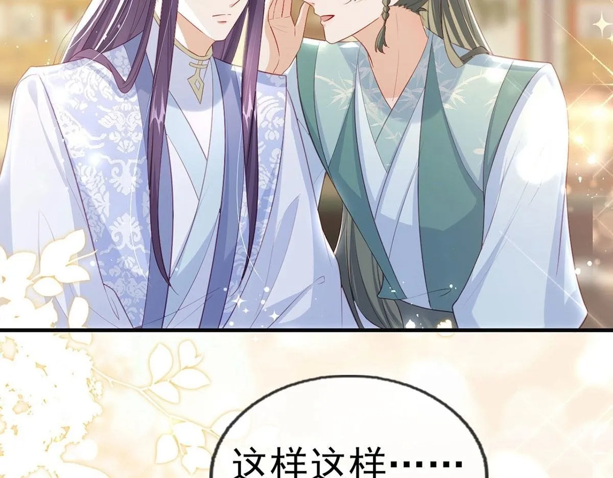 第93话 缴械投降 第25页