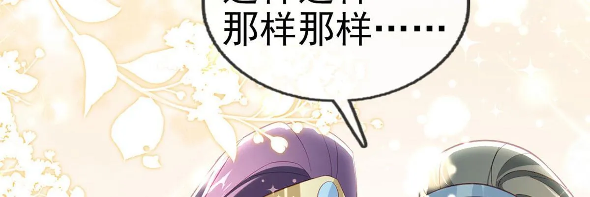 第93话 缴械投降 第26页