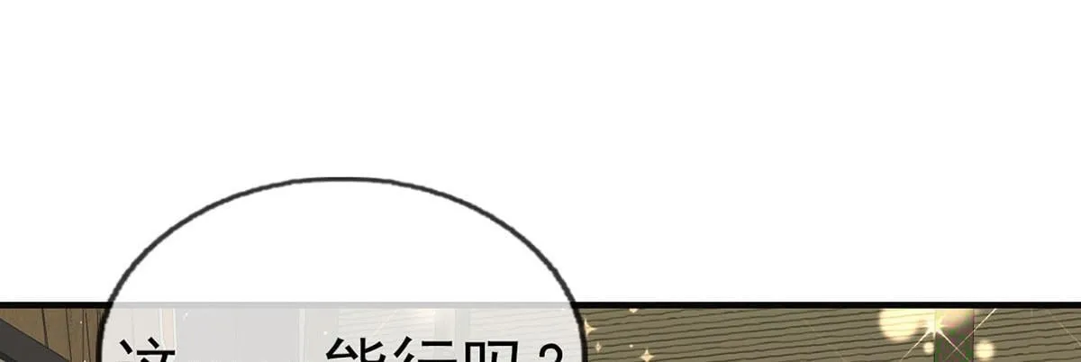 第93话 缴械投降 第30页