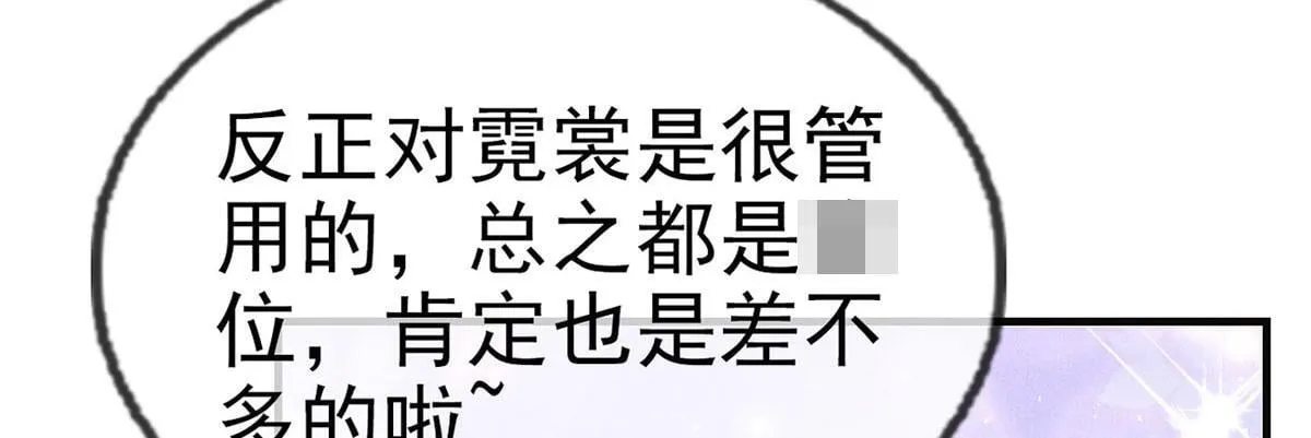 第93话 缴械投降 第34页