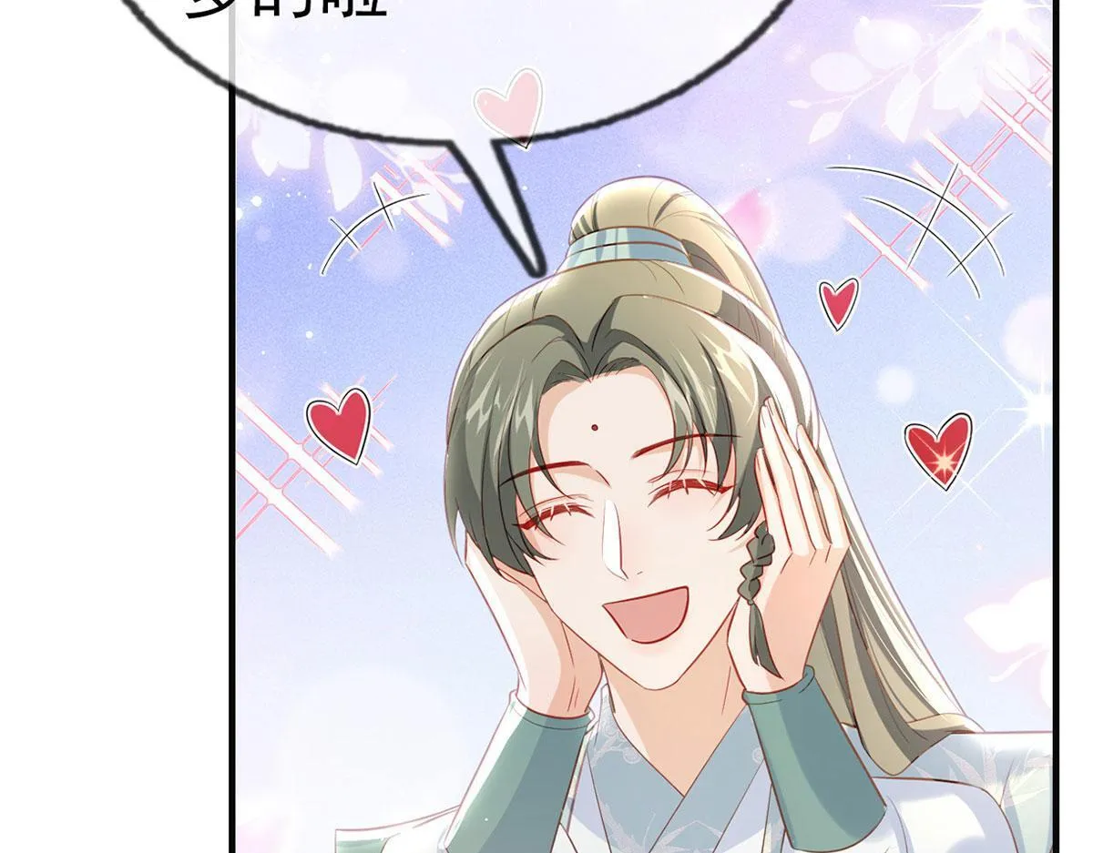 第93话 缴械投降 第35页