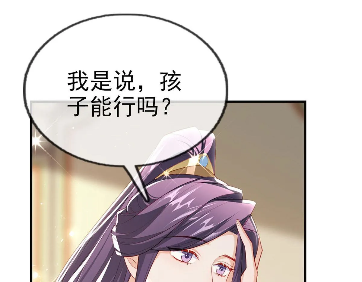 第93话 缴械投降 第37页