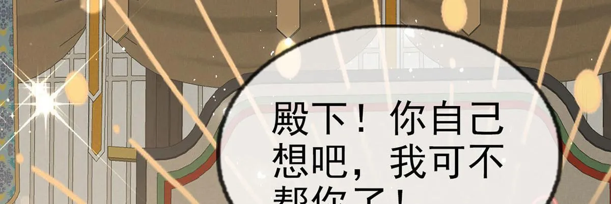 第93话 缴械投降 第40页