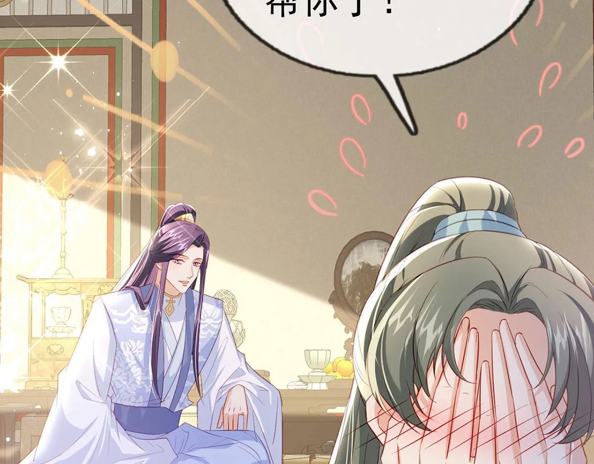 第93话 缴械投降 第41页