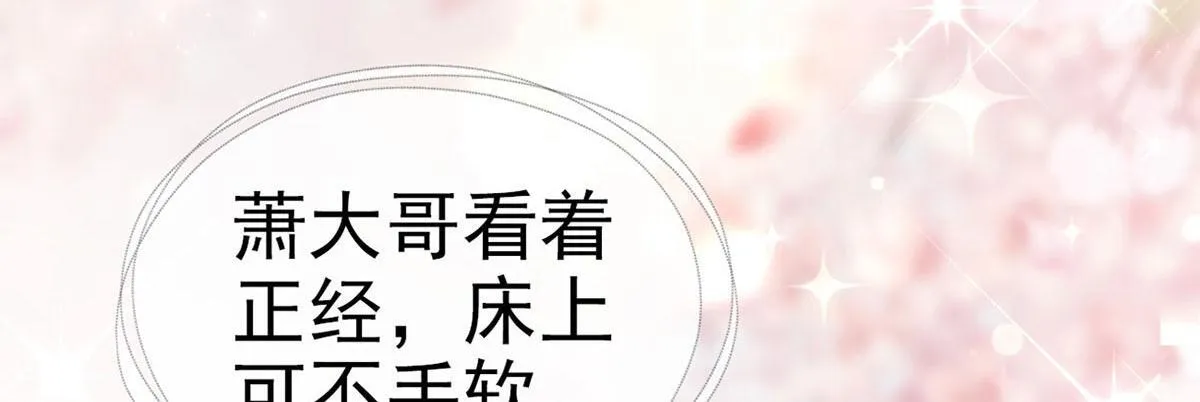 第93话 缴械投降 第44页