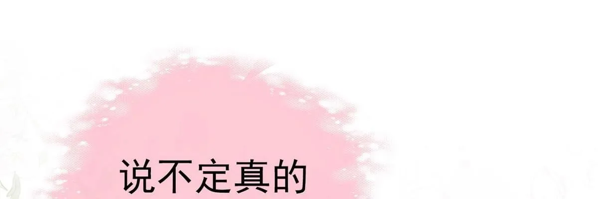 第93话 缴械投降 第50页