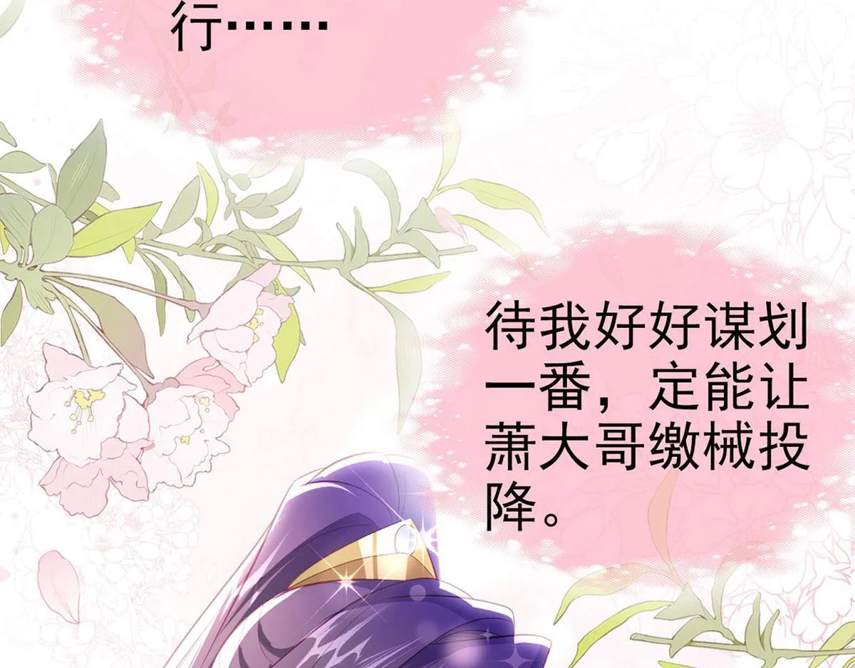 第93话 缴械投降 第51页