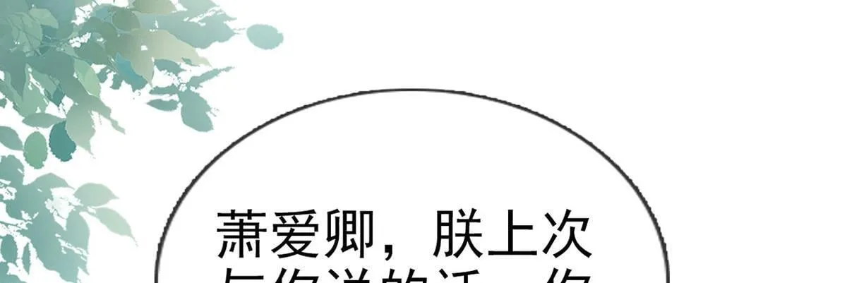 第93话 缴械投降 第56页