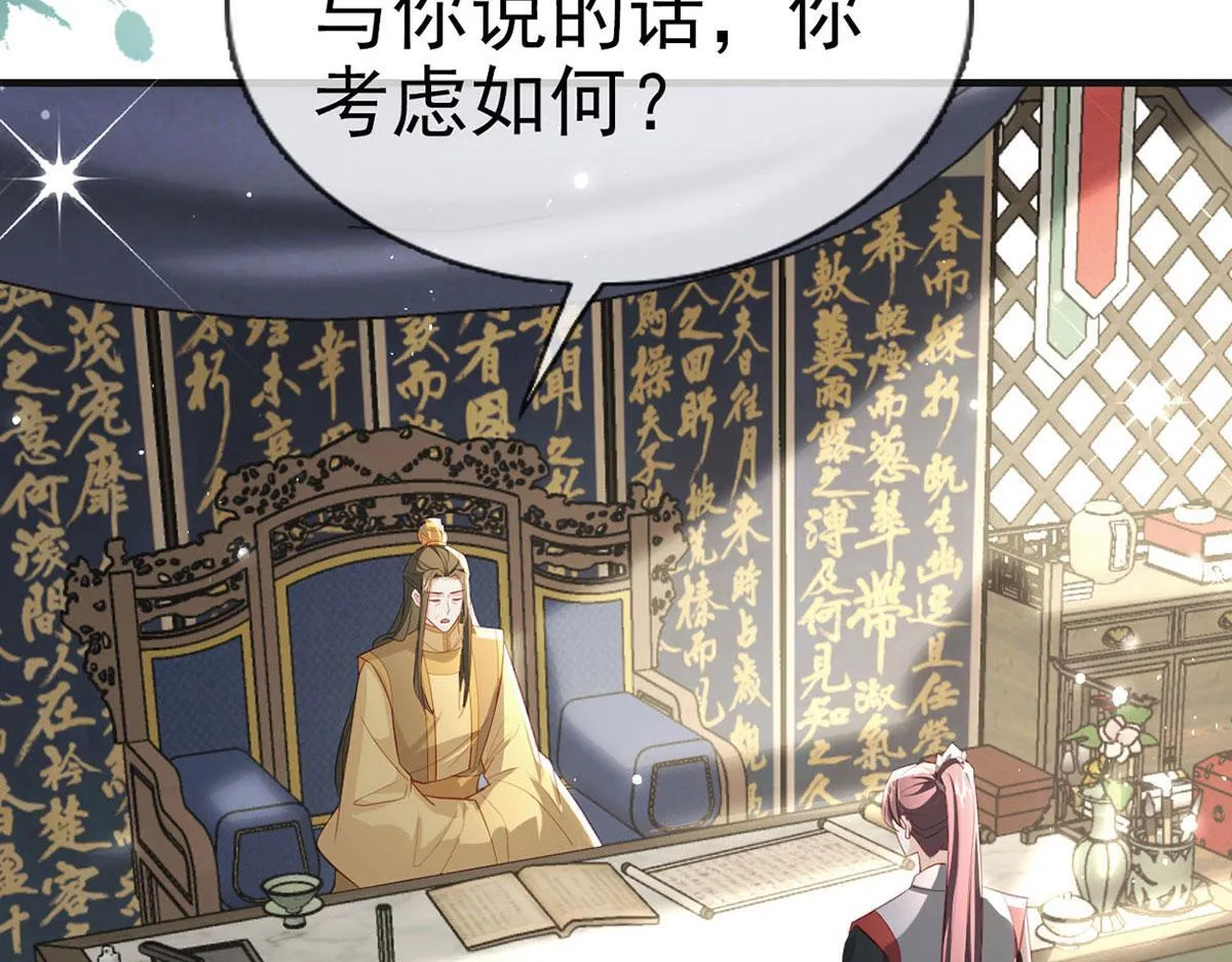 第93话 缴械投降 第57页