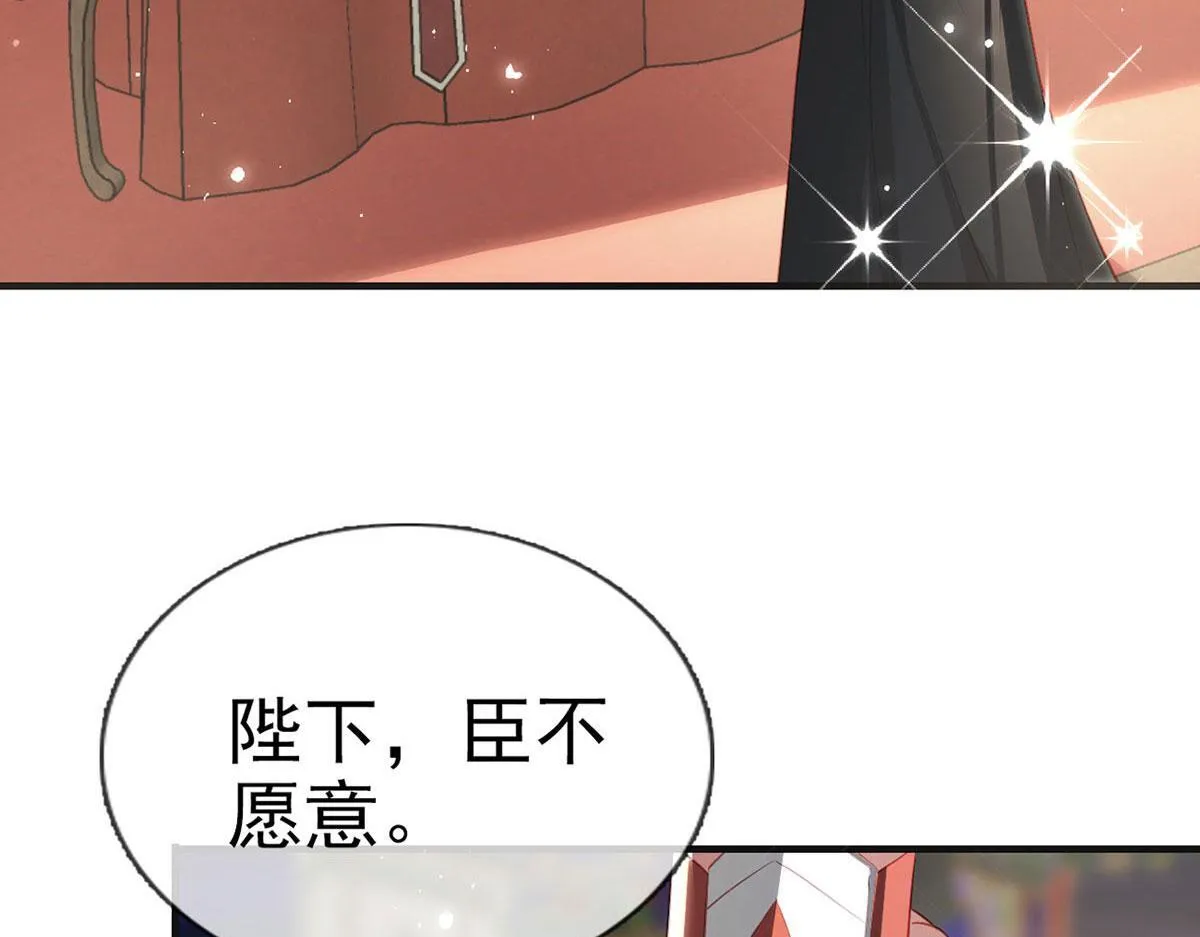 第93话 缴械投降 第59页