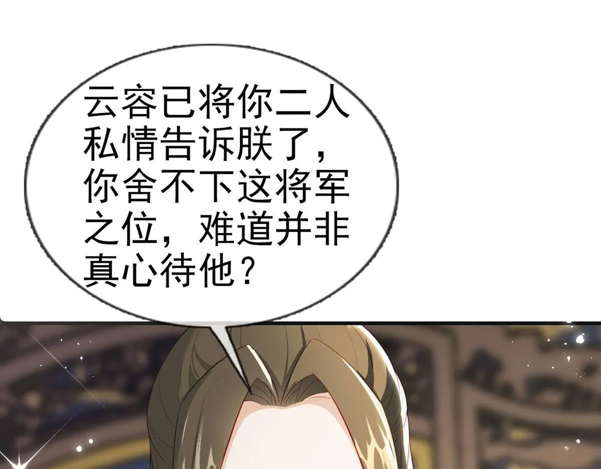 第93话 缴械投降 第63页