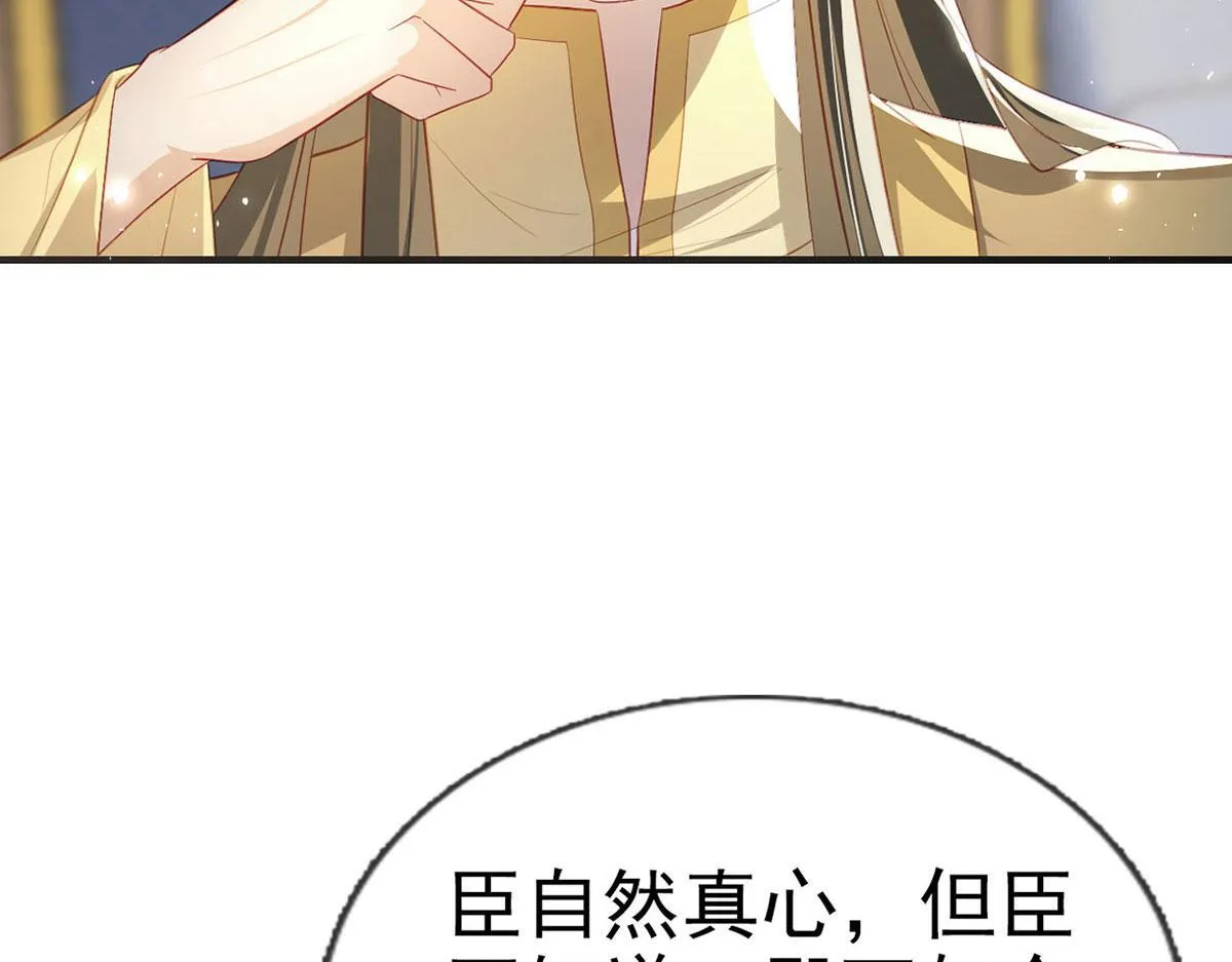 第93话 缴械投降 第65页