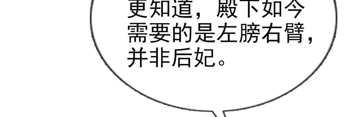 第93话 缴械投降 第66页