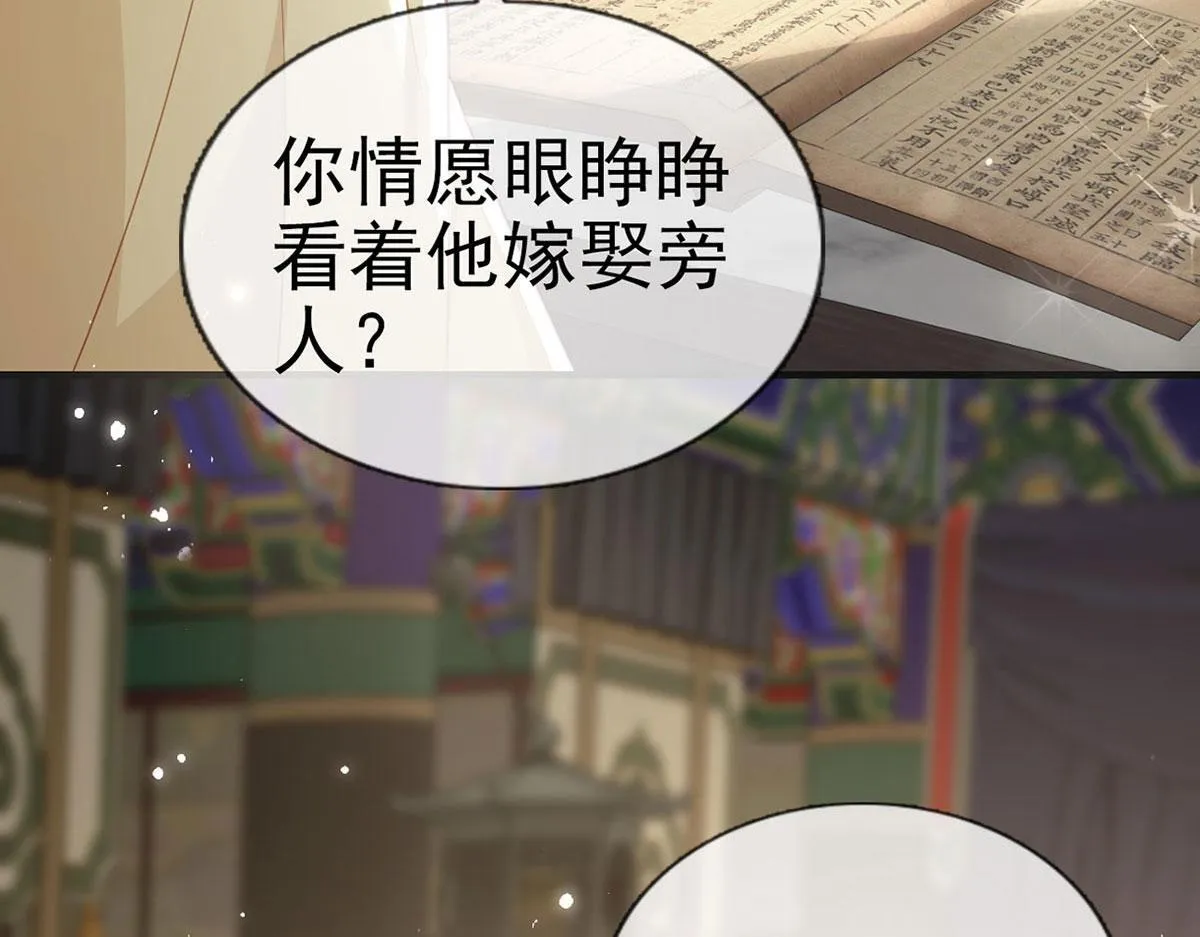 第93话 缴械投降 第69页