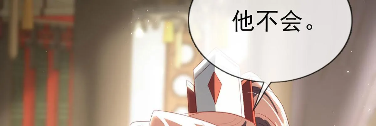 第93话 缴械投降 第70页