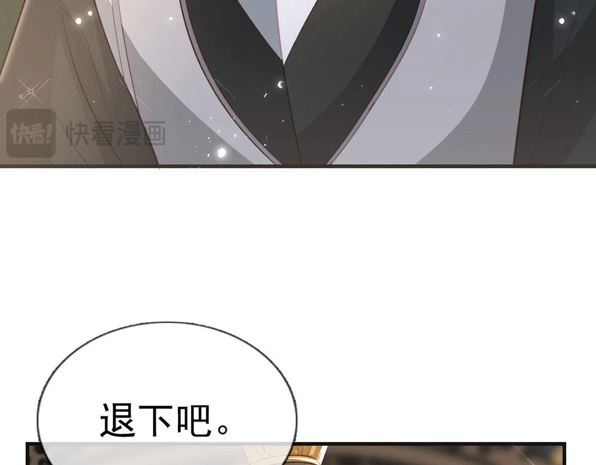 第93话 缴械投降 第73页