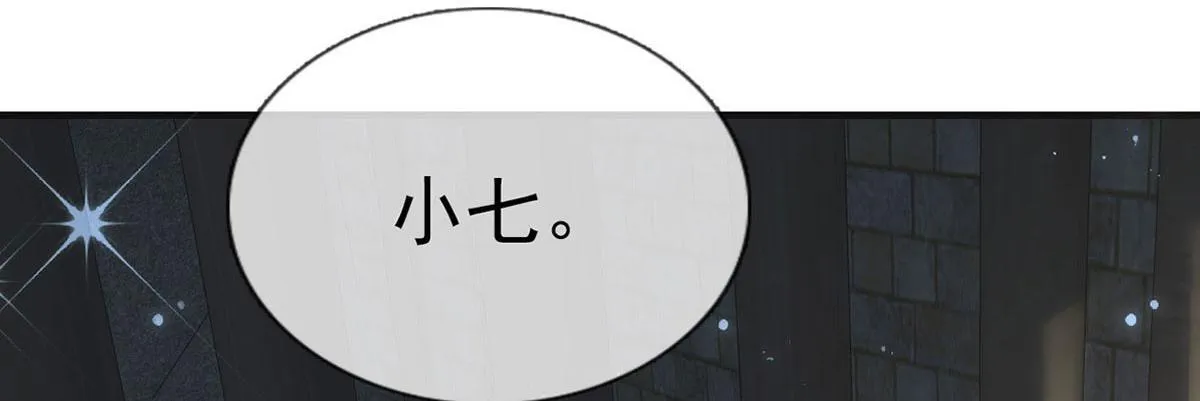 第93话 缴械投降 第78页