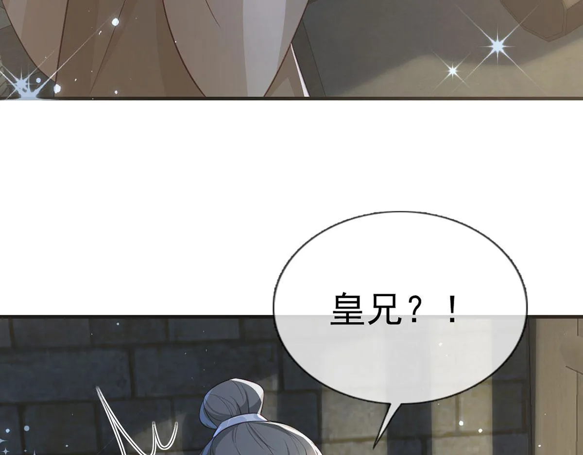 第93话 缴械投降 第81页