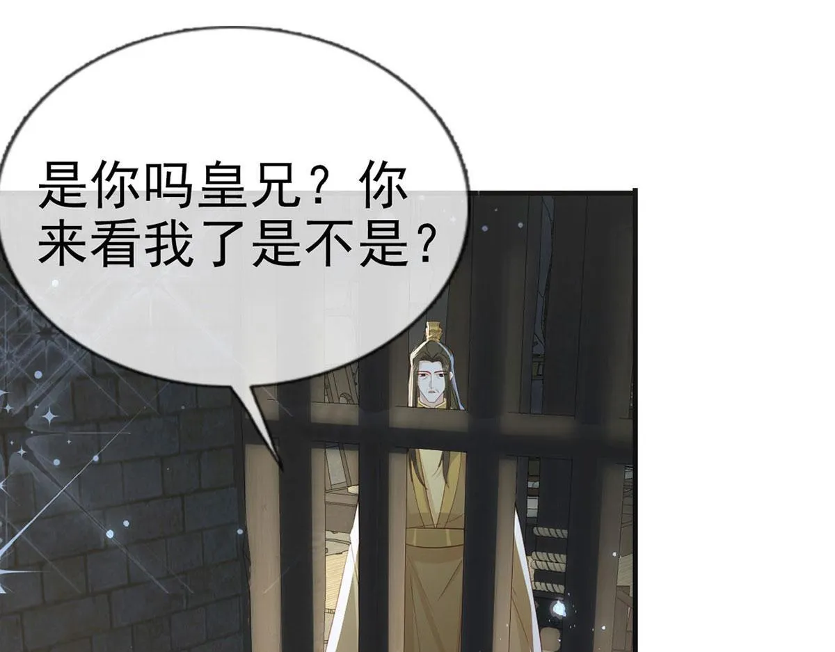 第93话 缴械投降 第85页