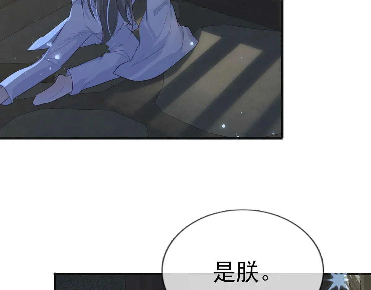 第93话 缴械投降 第87页