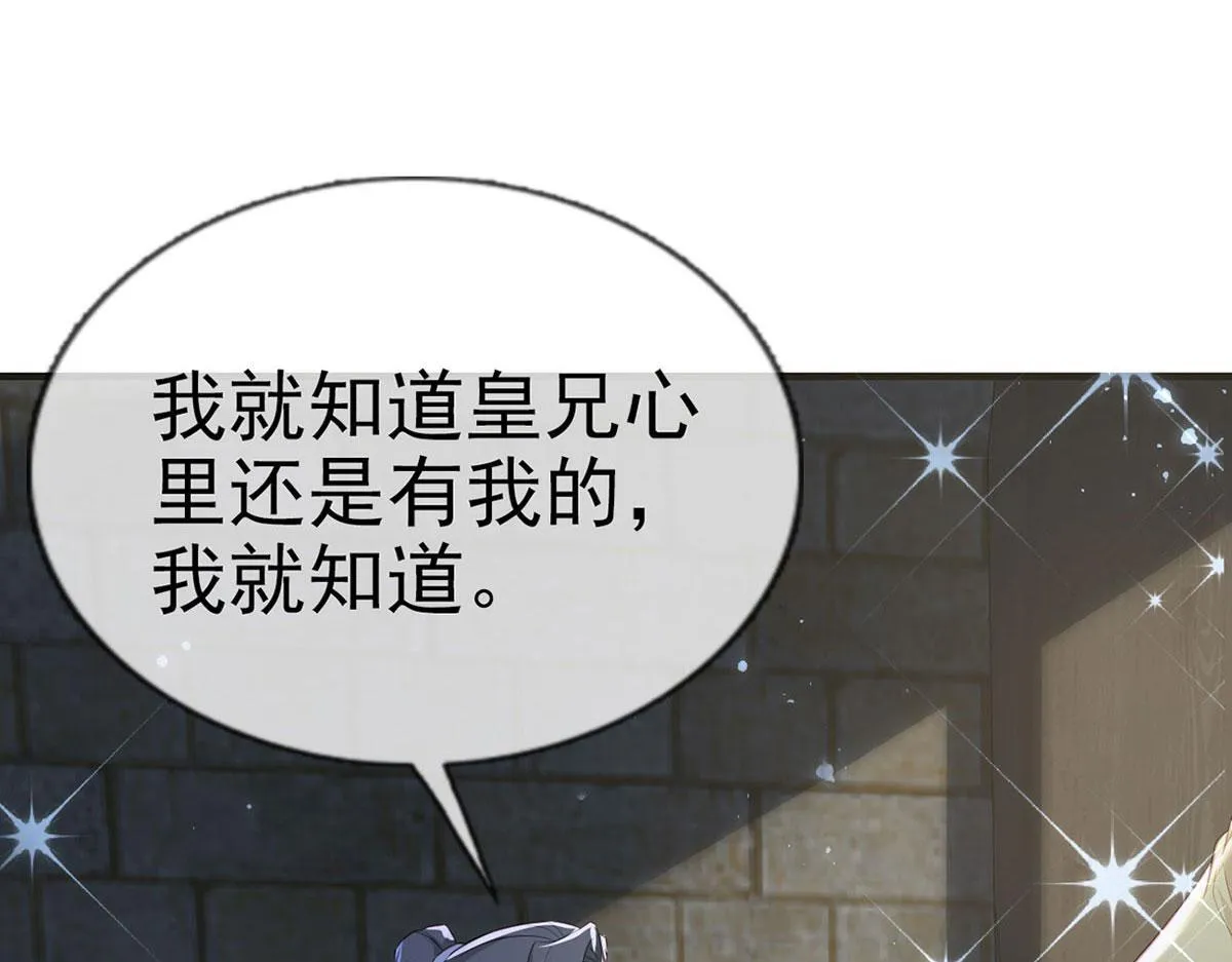 第93话 缴械投降 第91页