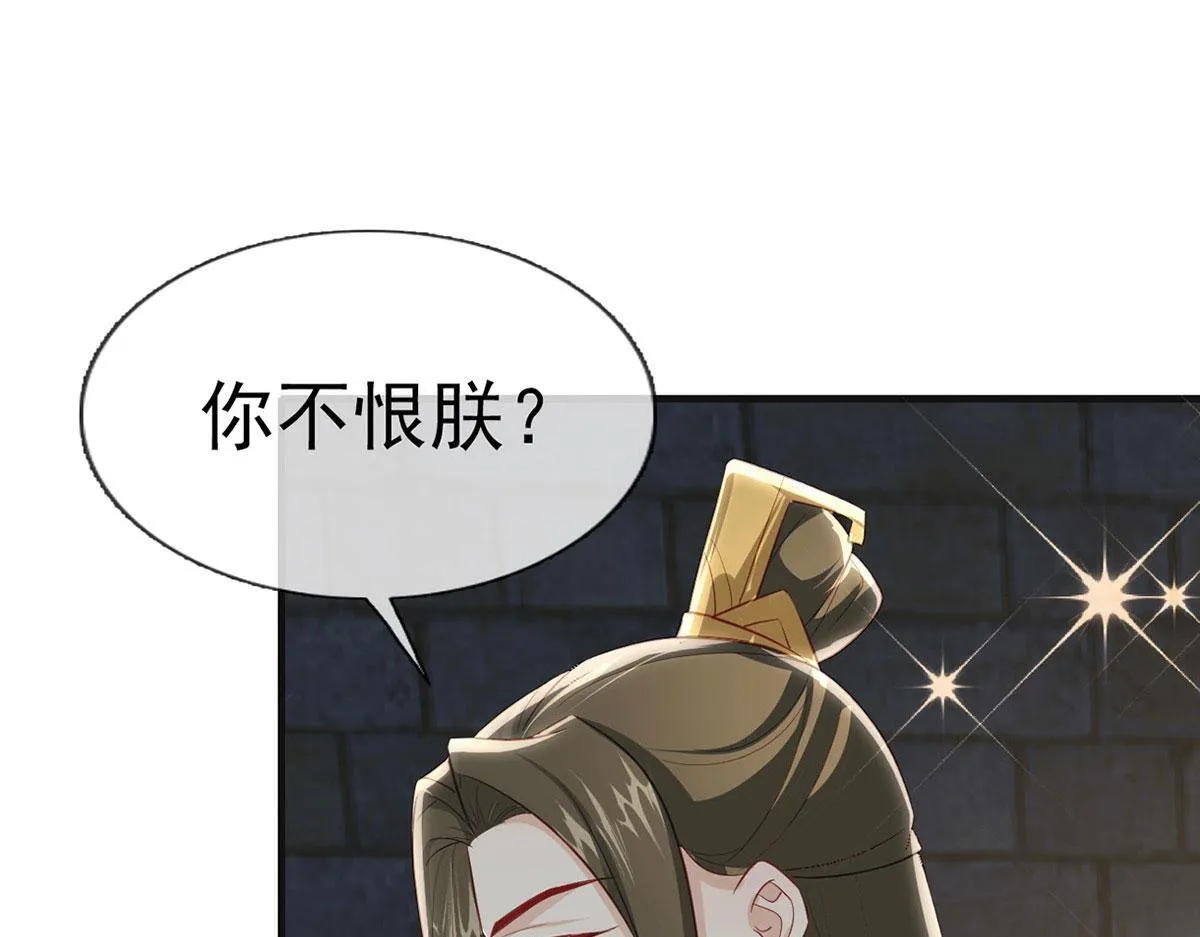 第93话 缴械投降 第95页