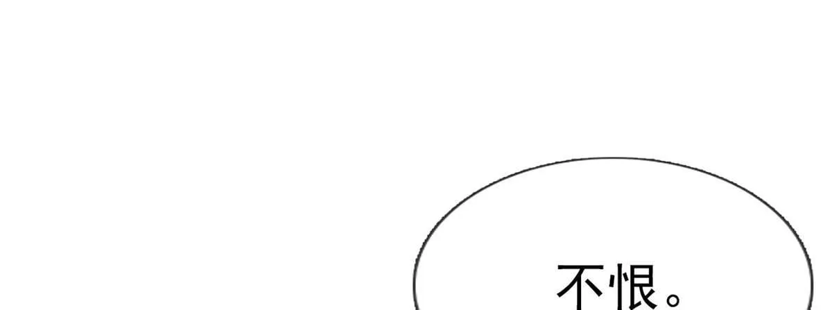 第93话 缴械投降 第98页