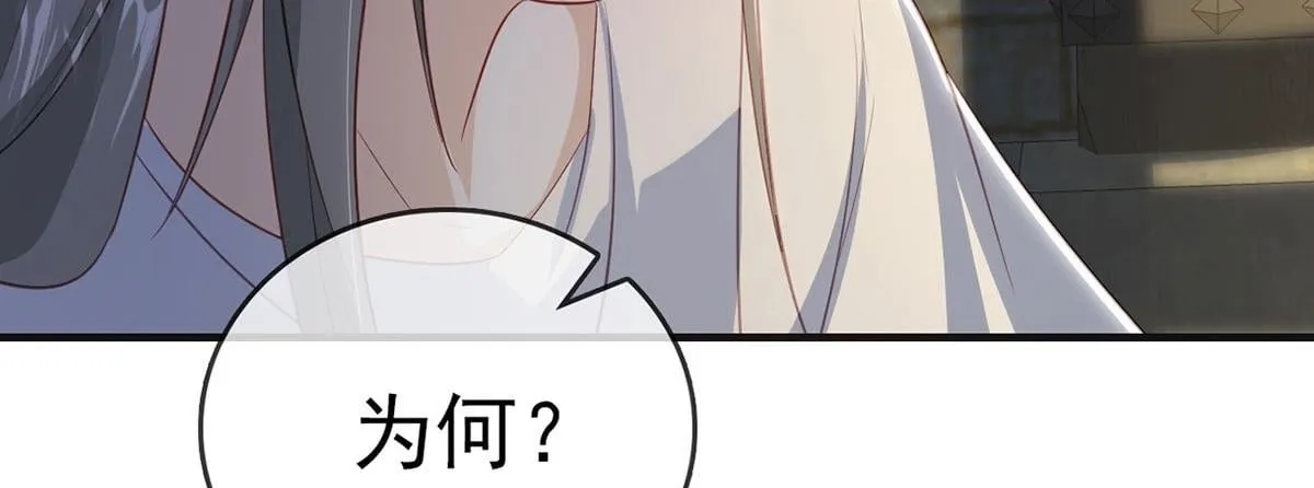 第93话 缴械投降 第100页