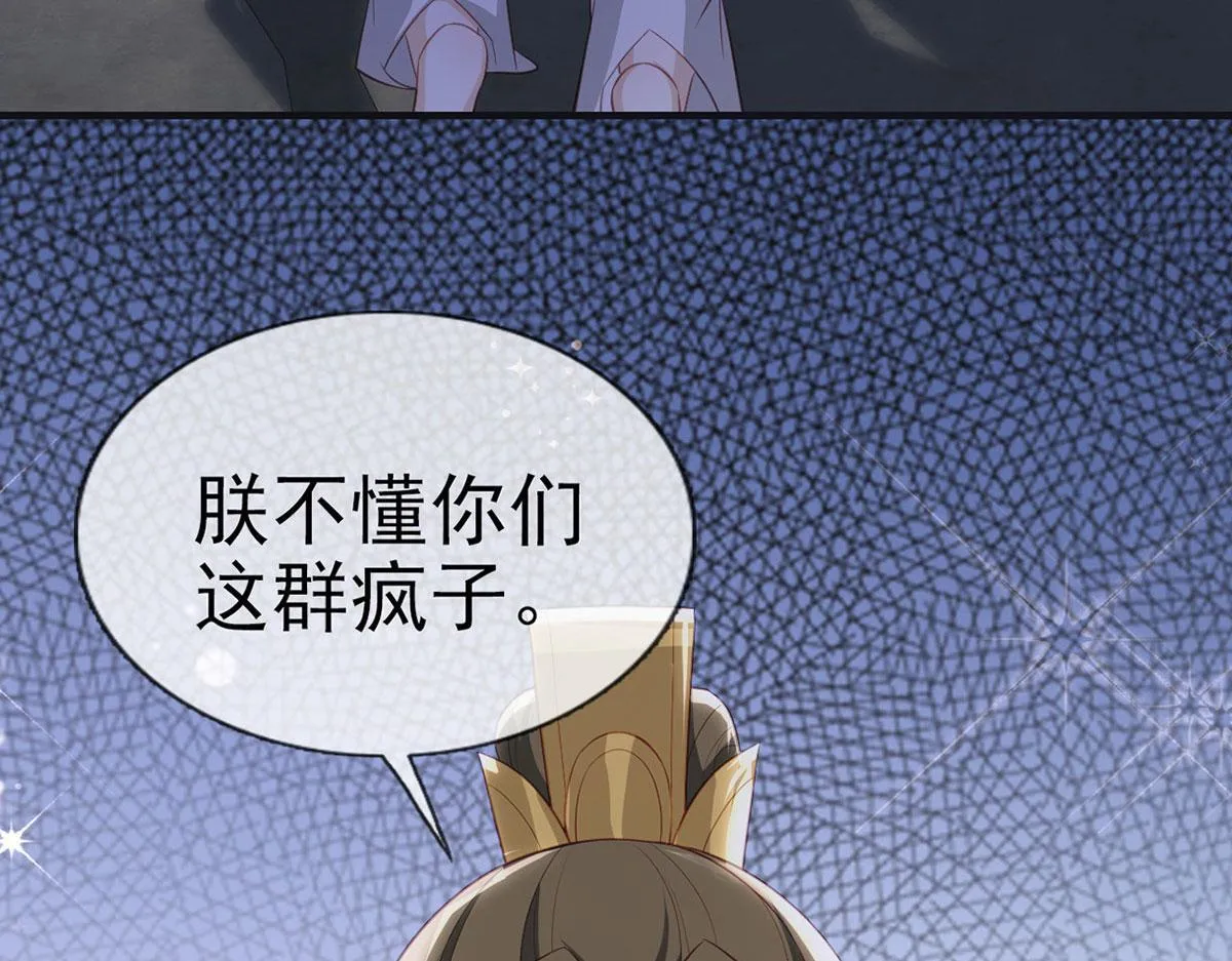 第93话 缴械投降 第105页