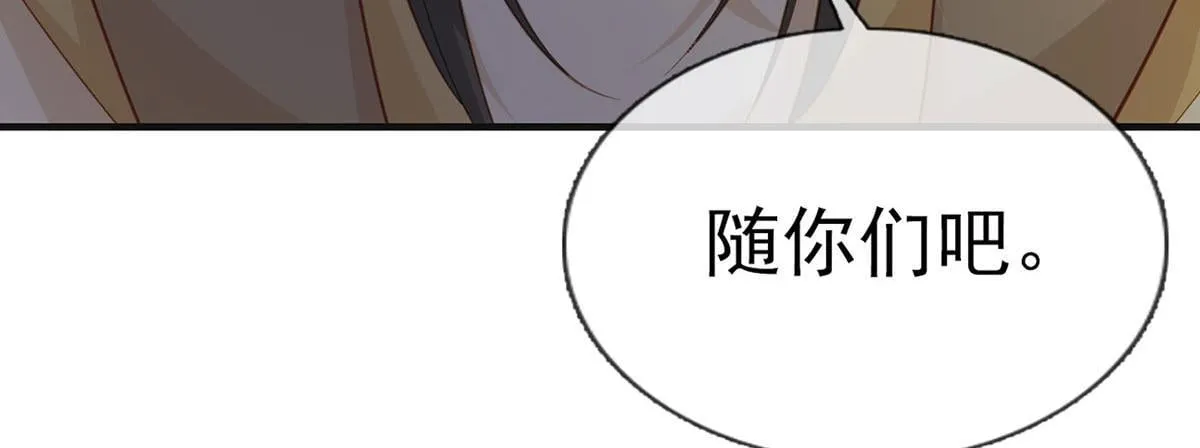 第93话 缴械投降 第108页